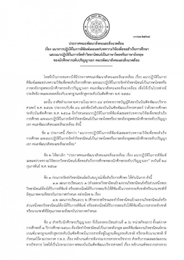 PhD Thesis2021 gssed Page 1