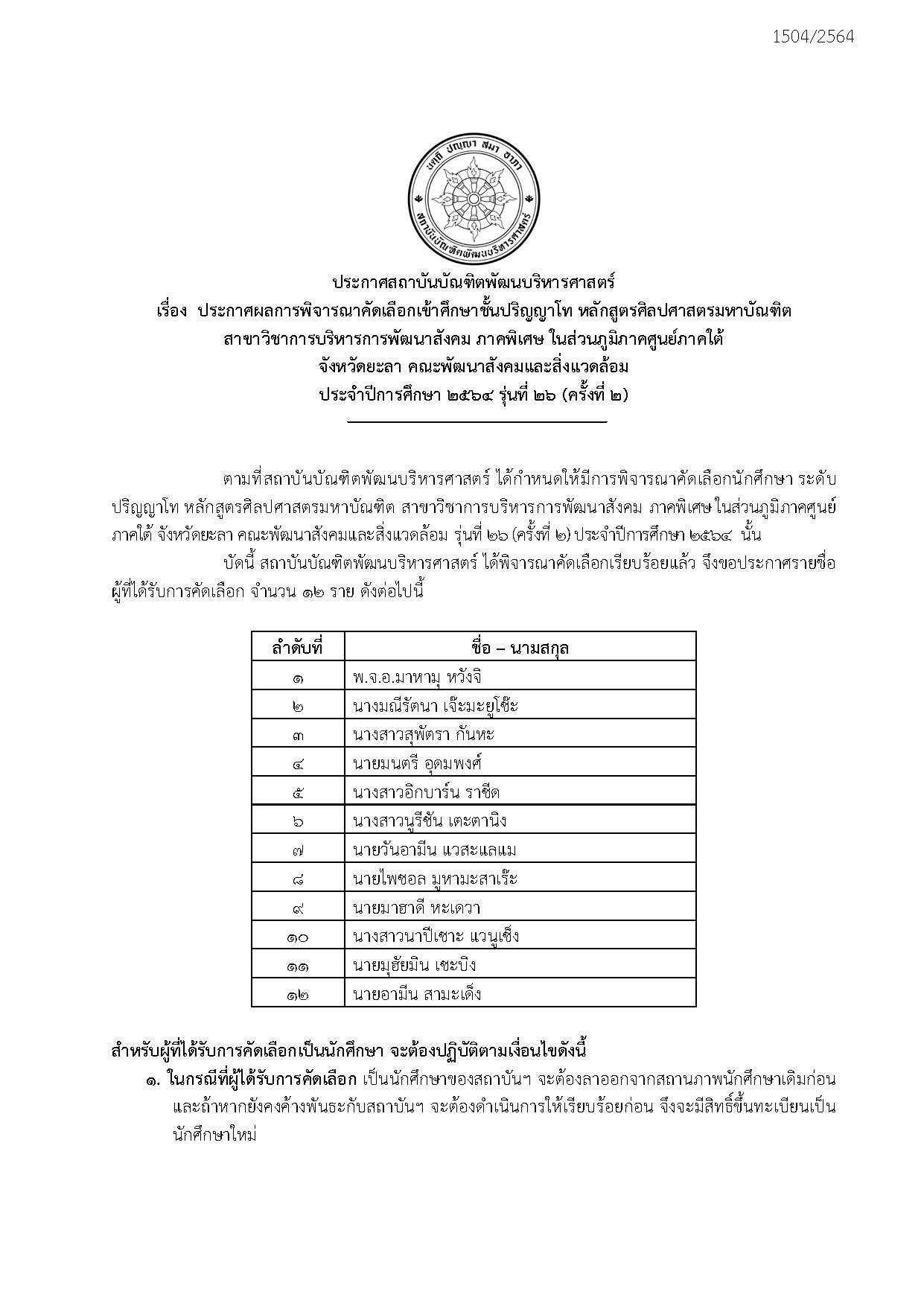 PDF Namelist MA SDA YALASpe 2 64 26 Page 1