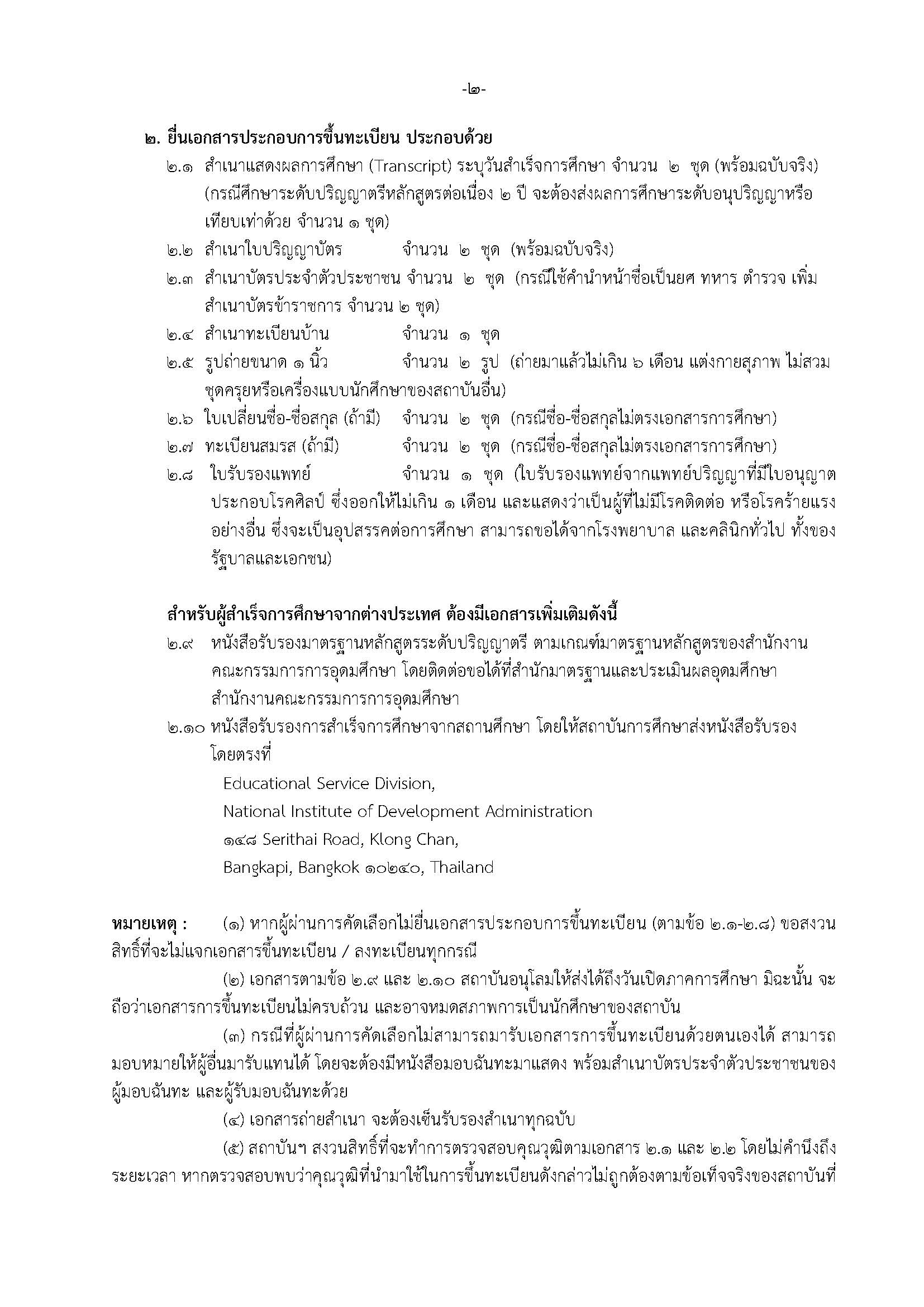 PDF Namelist MA SDA YALASpe 2 64 26 Page 2
