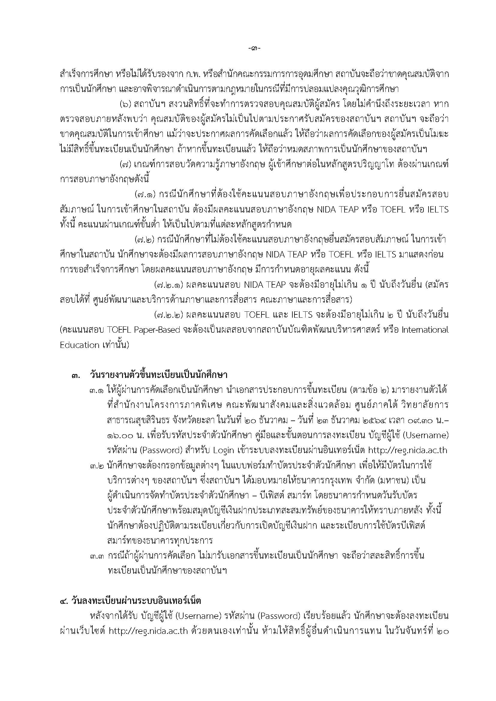 PDF Namelist MA SDA YALASpe 2 64 26 Page 3