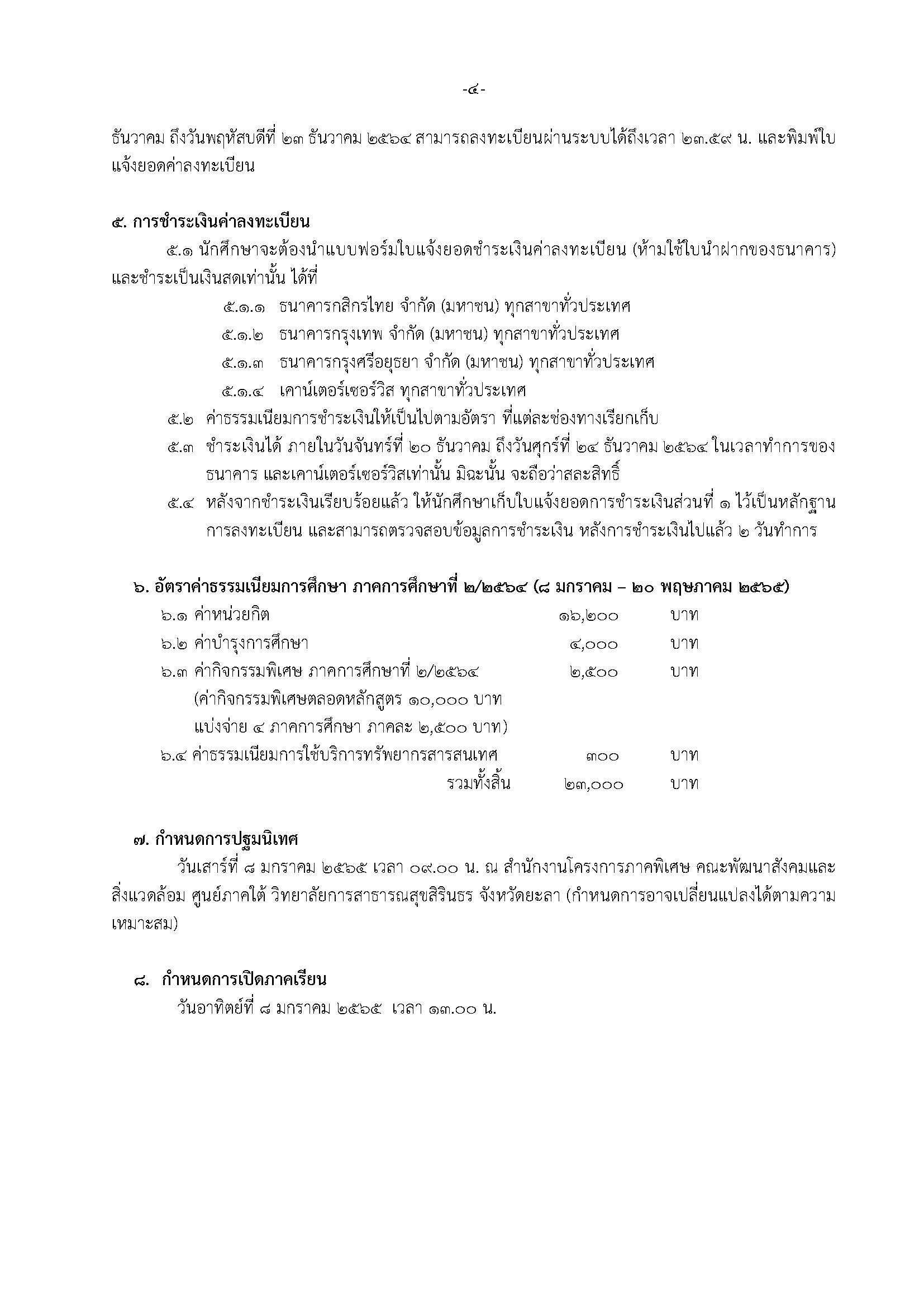 PDF Namelist MA SDA YALASpe 2 64 26 Page 4