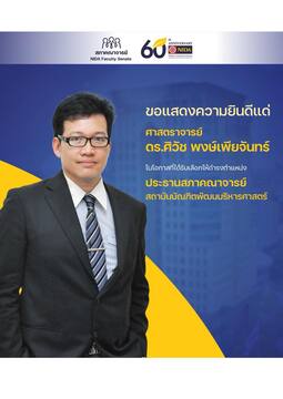 37 siwatt pres of facul senat nida