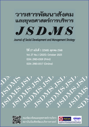 Vol 25 No 2 2023